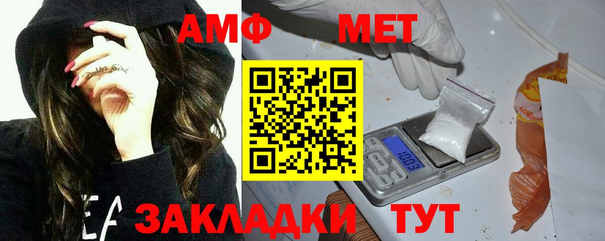 Амфетамин VHQ  АМФЕТАМИН  Красноуфимск  Вход с VPN 