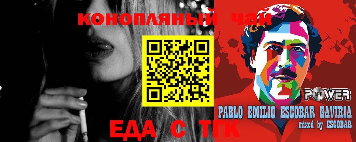 Печенье с ТГК конопля  Вход с VPN  Красноуфимск 