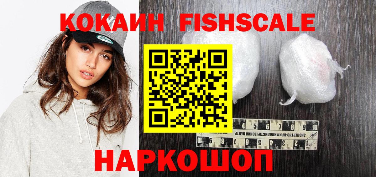 купить закладку  COCAIN 98%  Cocaine Columbia  Вход с VPN  Красноуфимск 