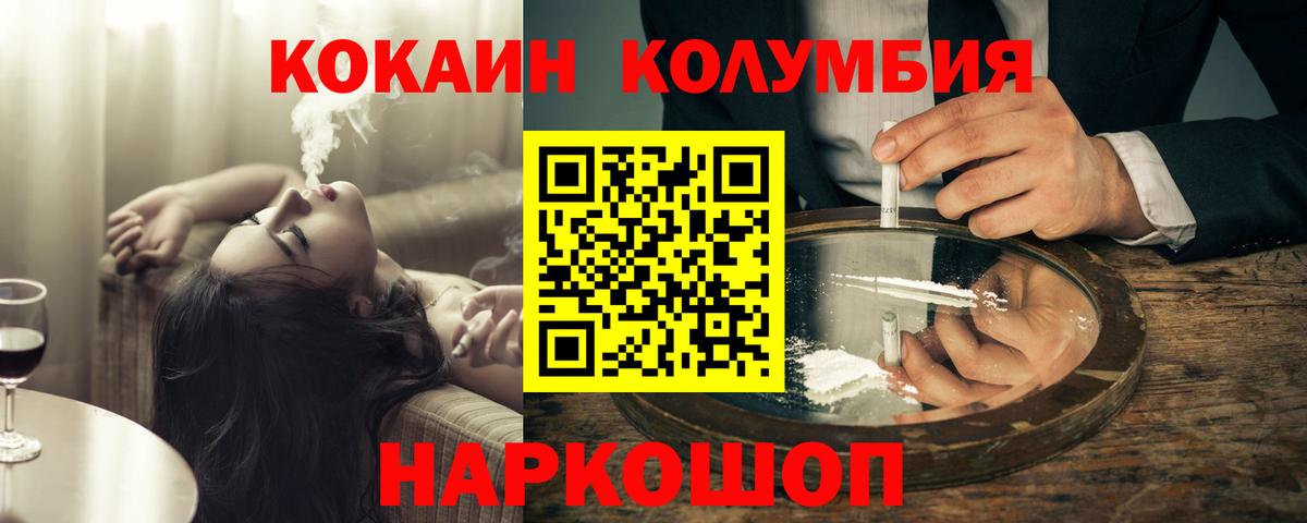 КОКАИН 99% Красноуфимск