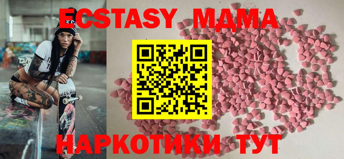 Экстази  Вход с VPN  Ecstasy 280 MDMA  Красноуфимск  Ecstasy ешки 