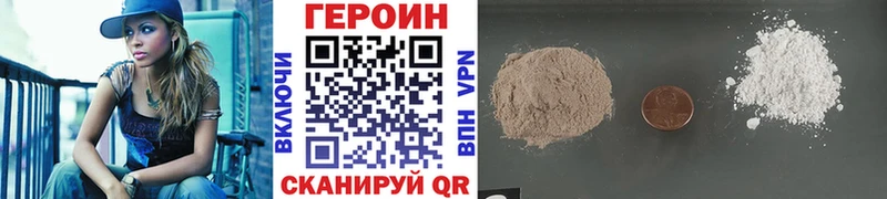ГЕРОИН хмурый закладка Красноуфимск