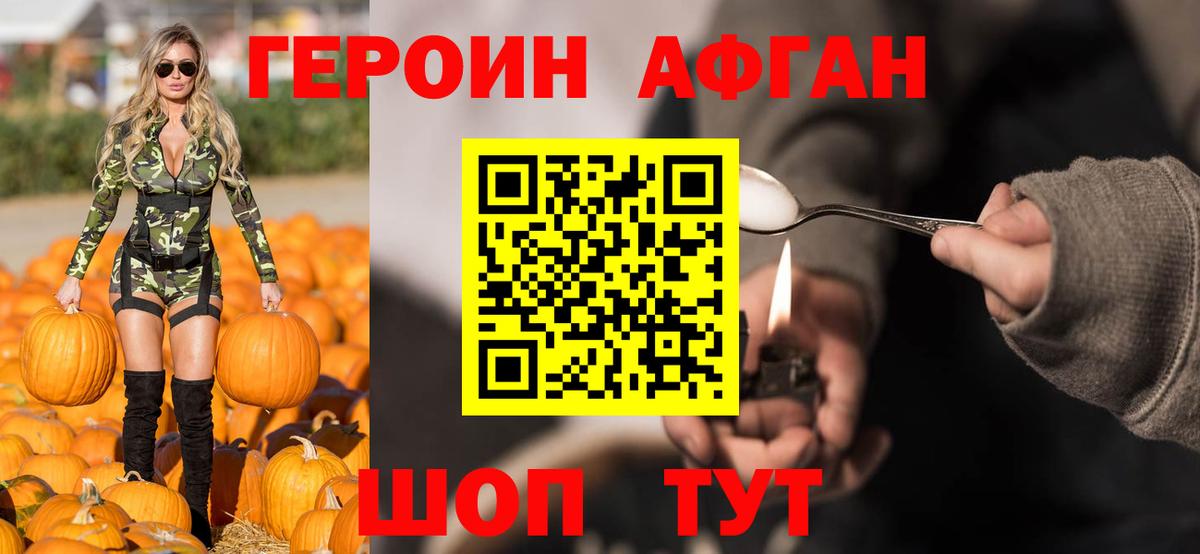 Красноуфимск  Героин Heroin  Вход с VPN 