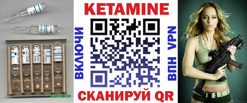 Кетамин ketamine  где продают   Красноуфимск 
