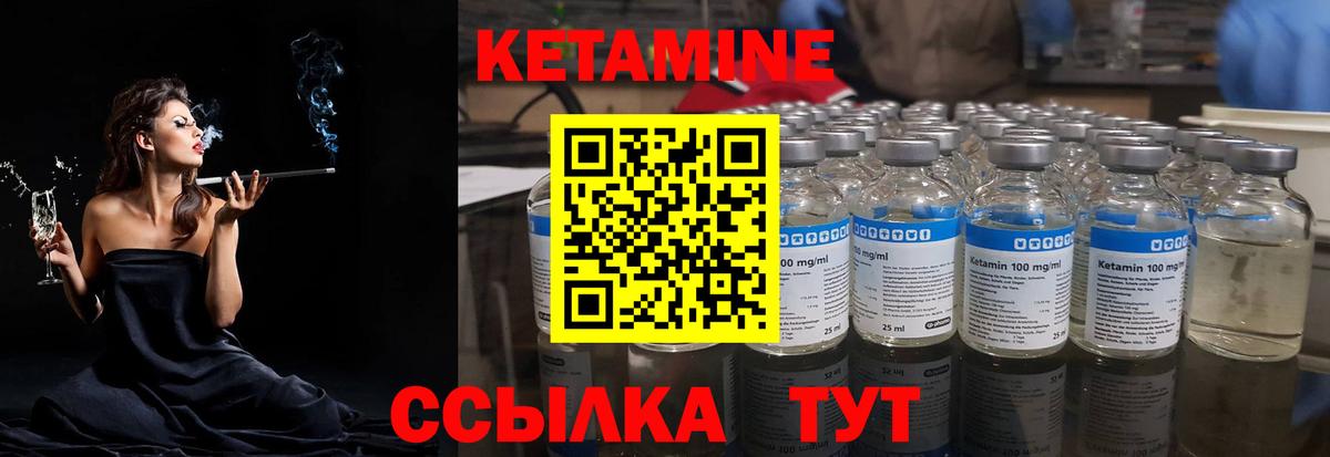 Кетамин ketamine  Вход с VPN  Красноуфимск  shop телеграм  КЕТАМИН VHQ 