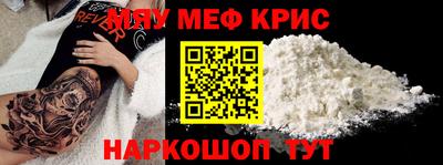 меф Камышлов
