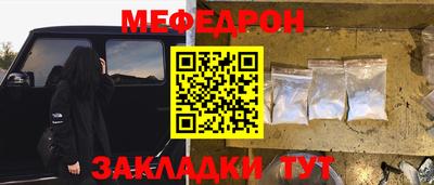 мяу мяу кристалл Канаш