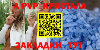 мяу мяу кристалл Канаш