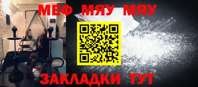 мяу мяу кристалл Канаш