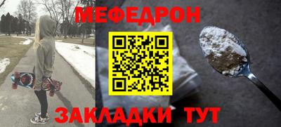 меф Камышлов