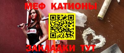 мяу мяу кристалл Канаш