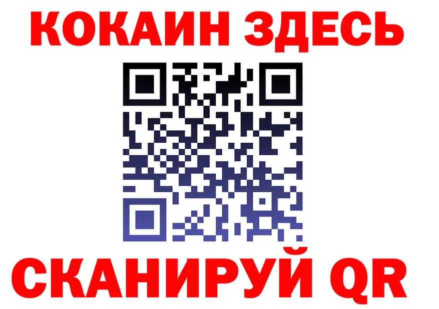 Cocaine FishScale ТОР даркнет МЕГА Красноуфимск