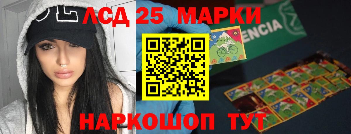 LSD-25 экстази ecstasy  LSD-25 экстази  Вход с VPN  Красноуфимск  Лсд 25 экстази кислота 