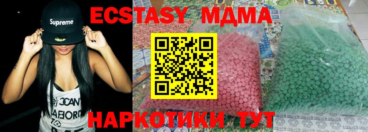 MDMA crystal  MDMA молли  Красноуфимск  MDMA  Вход с VPN 