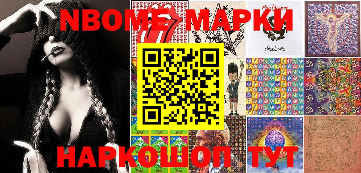 как найти закладки  Вход с VPN  Красноуфимск  Марки NBOMe 1,8мг 