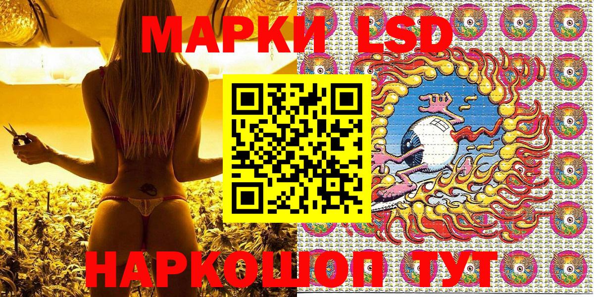 Марки 25I-NBOMe 1,5мг Красноуфимск