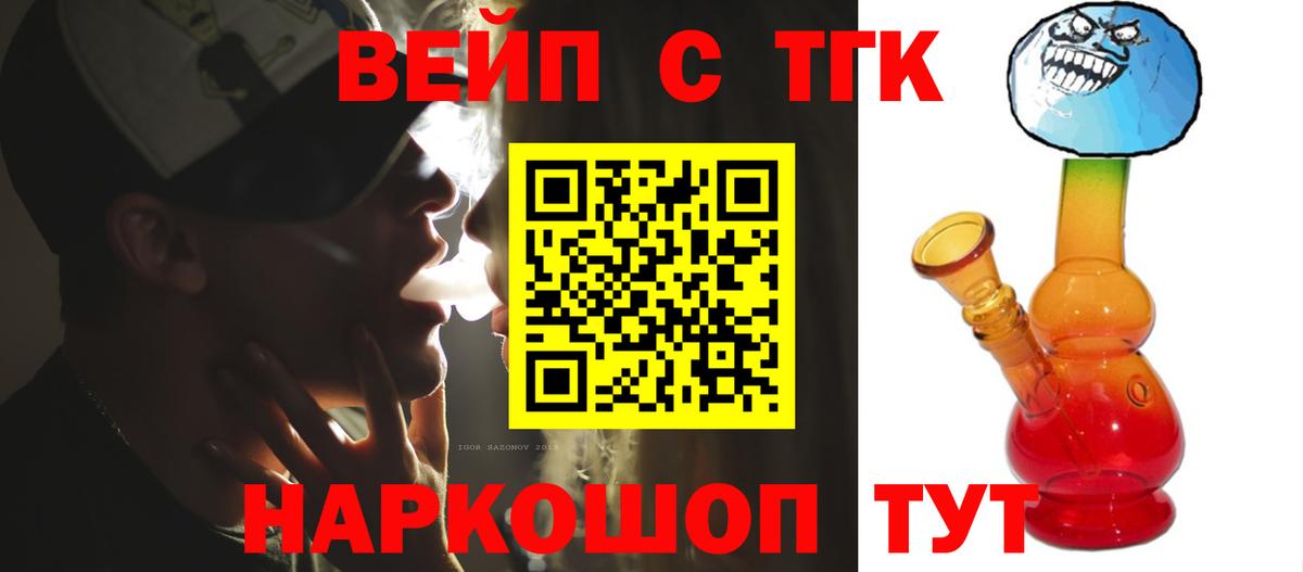ТГК жижа Красноуфимск