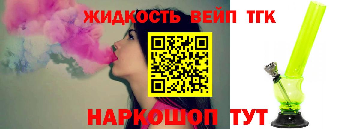 Красноуфимск  Дистиллят ТГК гашишное масло  Дистиллят ТГК THC oil  как найти наркотики  Вход с VPN 